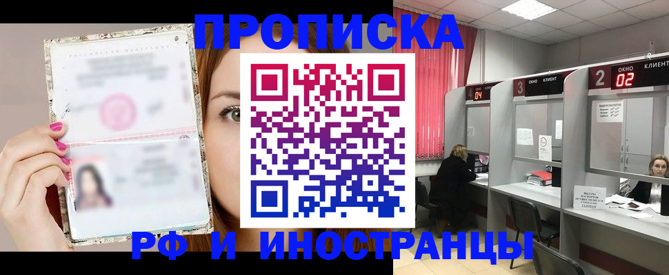 временная регистрация в Кандалакше