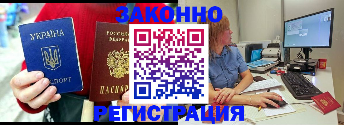 временная регистрация поиск в Кандалакше